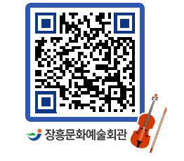 문화예술회관 QRCODE - 대관신청 페이지 바로가기 (http://www.jangheung.go.kr/art/zp0xjy@)