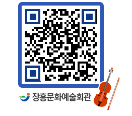 문화예술회관 QRCODE - 대관신청 페이지 바로가기 (http://www.jangheung.go.kr/art/ztbbus@)