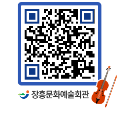 문화예술회관 QRCODE - 대관신청 페이지 바로가기 (http://www.jangheung.go.kr/art/zxzyze@)