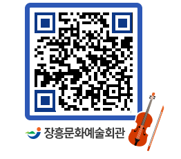 문화예술회관 QRCODE - 소공연장 페이지 바로가기 (http://www.jangheung.go.kr/art/00lfq0@)