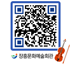 문화예술회관 QRCODE - 소공연장 페이지 바로가기 (http://www.jangheung.go.kr/art/02no3v@)