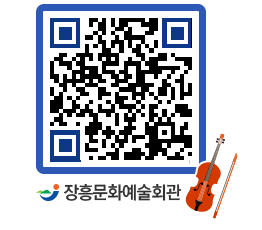 문화예술회관 QRCODE - 소공연장 페이지 바로가기 (http://www.jangheung.go.kr/art/02scq5@)