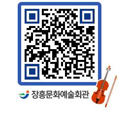 문화예술회관 QRCODE - 소공연장 페이지 바로가기 (http://www.jangheung.go.kr/art/0gc23l@)