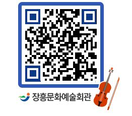 문화예술회관 QRCODE - 소공연장 페이지 바로가기 (http://www.jangheung.go.kr/art/0hr544@)