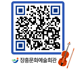 문화예술회관 QRCODE - 소공연장 페이지 바로가기 (http://www.jangheung.go.kr/art/0j0ks3@)