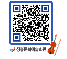 문화예술회관 QRCODE - 소공연장 페이지 바로가기 (http://www.jangheung.go.kr/art/0n5avi@)