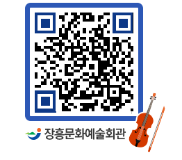 문화예술회관 QRCODE - 소공연장 페이지 바로가기 (http://www.jangheung.go.kr/art/0nkokt@)