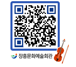 문화예술회관 QRCODE - 소공연장 페이지 바로가기 (http://www.jangheung.go.kr/art/0o3yex@)