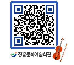 문화예술회관 QRCODE - 소공연장 페이지 바로가기 (http://www.jangheung.go.kr/art/0wvp5r@)