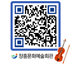 문화예술회관 QRCODE - 소공연장 페이지 바로가기 (http://www.jangheung.go.kr/art/1ayioy@)