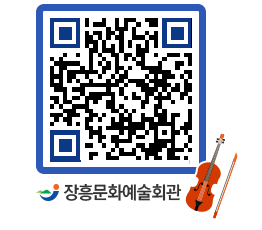 문화예술회관 QRCODE - 소공연장 페이지 바로가기 (http://www.jangheung.go.kr/art/1b5zk3@)