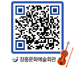 문화예술회관 QRCODE - 소공연장 페이지 바로가기 (http://www.jangheung.go.kr/art/1ezkgq@)