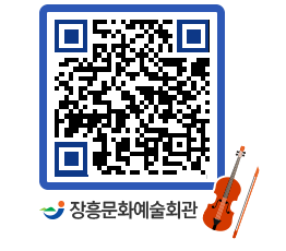 문화예술회관 QRCODE - 소공연장 페이지 바로가기 (http://www.jangheung.go.kr/art/1i2olf@)