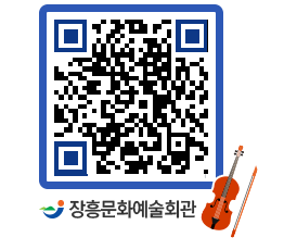 문화예술회관 QRCODE - 소공연장 페이지 바로가기 (http://www.jangheung.go.kr/art/1jggtx@)