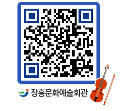 문화예술회관 QRCODE - 소공연장 페이지 바로가기 (http://www.jangheung.go.kr/art/1l5hmc@)