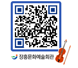 문화예술회관 QRCODE - 소공연장 페이지 바로가기 (http://www.jangheung.go.kr/art/1ntsz2@)