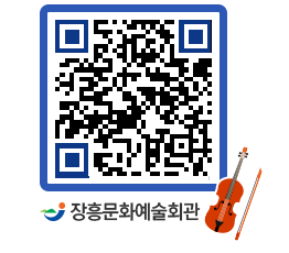 문화예술회관 QRCODE - 소공연장 페이지 바로가기 (http://www.jangheung.go.kr/art/1pdg0i@)