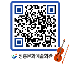 문화예술회관 QRCODE - 소공연장 페이지 바로가기 (http://www.jangheung.go.kr/art/1qdvjr@)