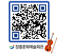 문화예술회관 QRCODE - 소공연장 페이지 바로가기 (http://www.jangheung.go.kr/art/2k3ml4@)