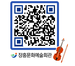 문화예술회관 QRCODE - 소공연장 페이지 바로가기 (http://www.jangheung.go.kr/art/2n1zl3@)