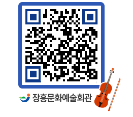 문화예술회관 QRCODE - 소공연장 페이지 바로가기 (http://www.jangheung.go.kr/art/2n22w3@)