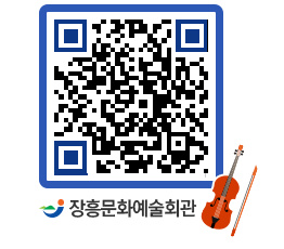 문화예술회관 QRCODE - 소공연장 페이지 바로가기 (http://www.jangheung.go.kr/art/2rleov@)