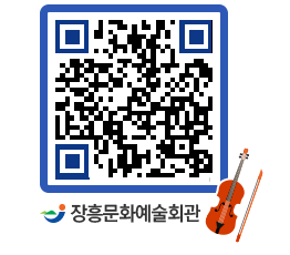 문화예술회관 QRCODE - 소공연장 페이지 바로가기 (http://www.jangheung.go.kr/art/2sr4qq@)