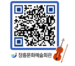 문화예술회관 QRCODE - 소공연장 페이지 바로가기 (http://www.jangheung.go.kr/art/2vfxsx@)