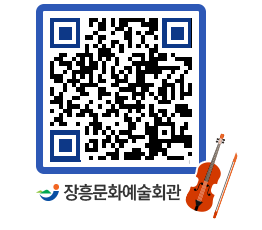 문화예술회관 QRCODE - 소공연장 페이지 바로가기 (http://www.jangheung.go.kr/art/2zyulv@)