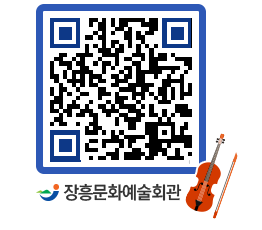 문화예술회관 QRCODE - 소공연장 페이지 바로가기 (http://www.jangheung.go.kr/art/31yih1@)