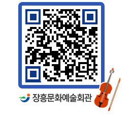 문화예술회관 QRCODE - 소공연장 페이지 바로가기 (http://www.jangheung.go.kr/art/3esdje@)