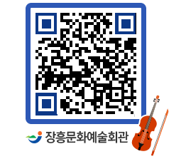 문화예술회관 QRCODE - 소공연장 페이지 바로가기 (http://www.jangheung.go.kr/art/3mgzub@)