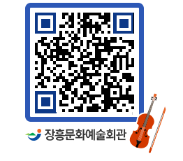 문화예술회관 QRCODE - 소공연장 페이지 바로가기 (http://www.jangheung.go.kr/art/3myvzw@)