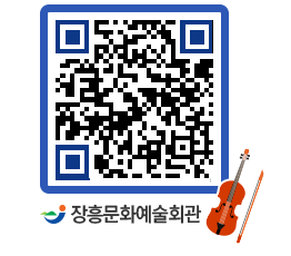 문화예술회관 QRCODE - 소공연장 페이지 바로가기 (http://www.jangheung.go.kr/art/3zeqp2@)