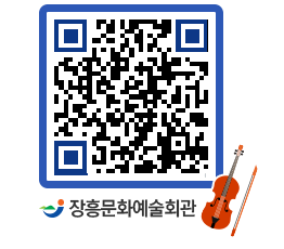 문화예술회관 QRCODE - 소공연장 페이지 바로가기 (http://www.jangheung.go.kr/art/4405h5@)