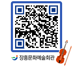 문화예술회관 QRCODE - 소공연장 페이지 바로가기 (http://www.jangheung.go.kr/art/4ewt3s@)