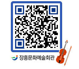 문화예술회관 QRCODE - 소공연장 페이지 바로가기 (http://www.jangheung.go.kr/art/4luvot@)