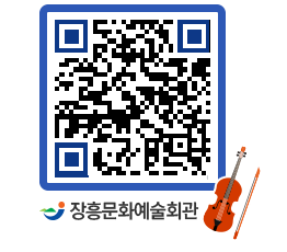 문화예술회관 QRCODE - 소공연장 페이지 바로가기 (http://www.jangheung.go.kr/art/502l4s@)