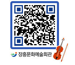 문화예술회관 QRCODE - 소공연장 페이지 바로가기 (http://www.jangheung.go.kr/art/50zyzw@)