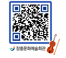 문화예술회관 QRCODE - 소공연장 페이지 바로가기 (http://www.jangheung.go.kr/art/54whwo@)