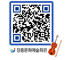 문화예술회관 QRCODE - 소공연장 페이지 바로가기 (http://www.jangheung.go.kr/art/5ixnty@)