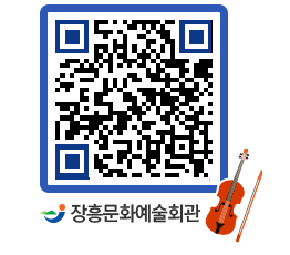 문화예술회관 QRCODE - 소공연장 페이지 바로가기 (http://www.jangheung.go.kr/art/5zfbx4@)