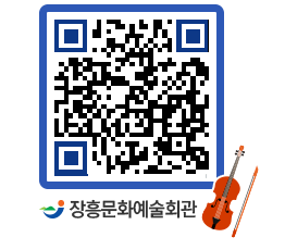 문화예술회관 QRCODE - 소공연장 페이지 바로가기 (http://www.jangheung.go.kr/art/a3rdd1@)