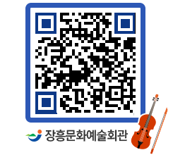 문화예술회관 QRCODE - 소공연장 페이지 바로가기 (http://www.jangheung.go.kr/art/aev4am@)