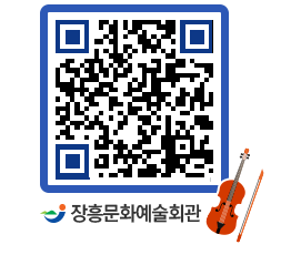 문화예술회관 QRCODE - 소공연장 페이지 바로가기 (http://www.jangheung.go.kr/art/ar0zds@)