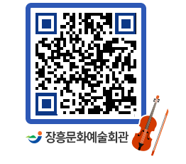 문화예술회관 QRCODE - 소공연장 페이지 바로가기 (http://www.jangheung.go.kr/art/ass0bl@)