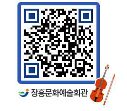 문화예술회관 QRCODE - 소공연장 페이지 바로가기 (http://www.jangheung.go.kr/art/atg04m@)