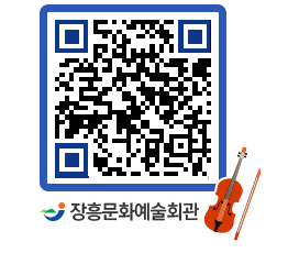 문화예술회관 QRCODE - 소공연장 페이지 바로가기 (http://www.jangheung.go.kr/art/ati4da@)