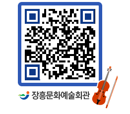 문화예술회관 QRCODE - 소공연장 페이지 바로가기 (http://www.jangheung.go.kr/art/b1axlp@)