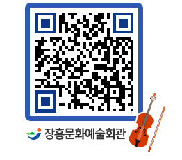 문화예술회관 QRCODE - 소공연장 페이지 바로가기 (http://www.jangheung.go.kr/art/beqw5i@)